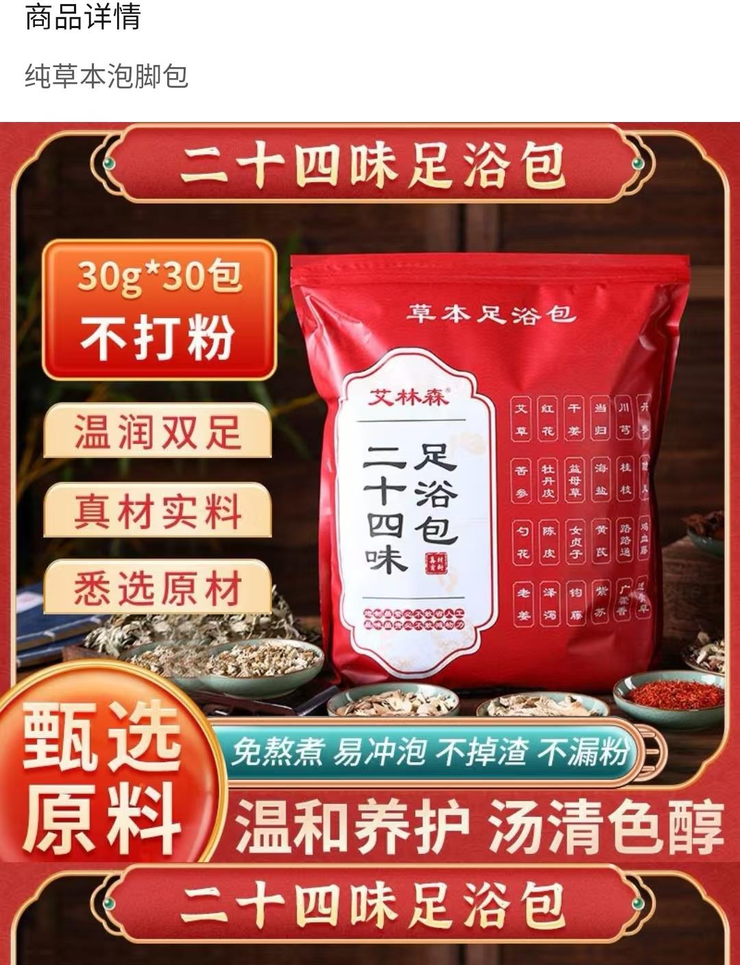 商品主图详情 1