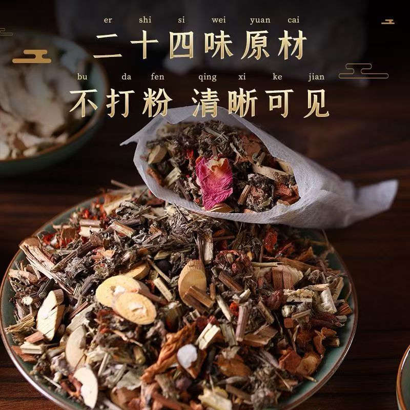 二十四味足浴包主图 2