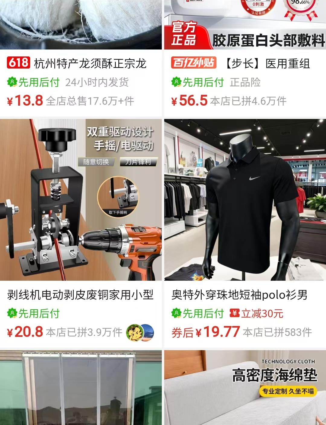 相似商品推荐 1