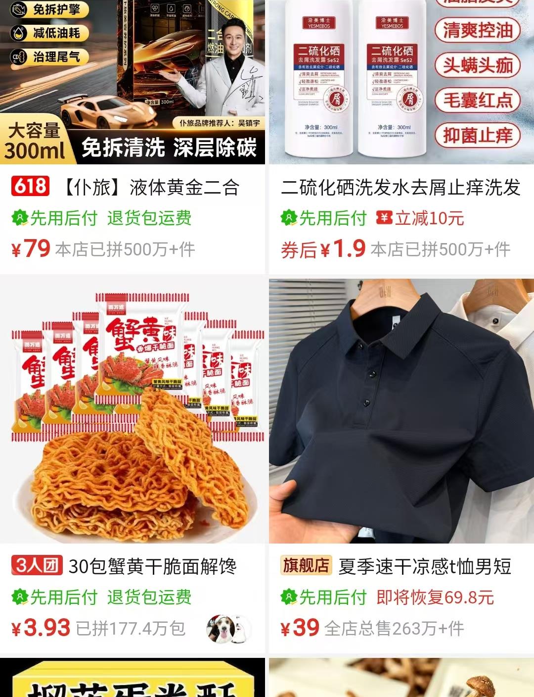 相似商品推荐 2