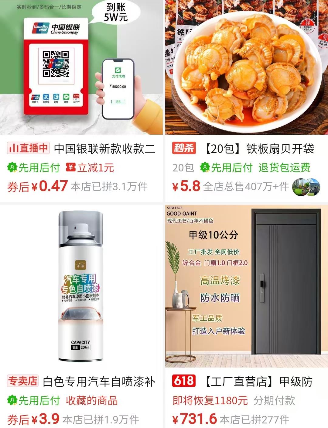 相似商品推荐 3
